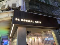 门面-BE NORMAL CAFE(霞溪路店)