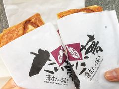 -粉粉乐鲷鱼烧(美罗城店)