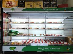 -中粮家佳康肉食(花市专卖店)