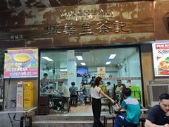 -兴华里茶记(禅城同济首店)