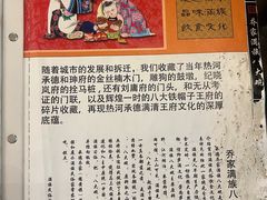 -乔家满族八大碗(流水沟店)