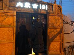 -九十九顶毡房(阜石路店)