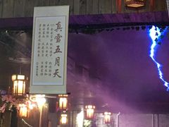 -南楚古都
