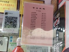 -章云板鸭(评事街店)