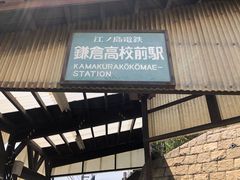 -灌篮高手动画打卡地