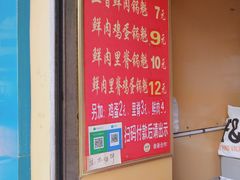 -军屯锅魁(城市花园店)