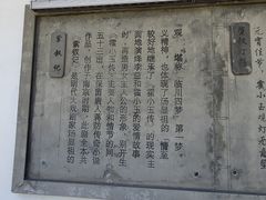 -汤显祖纪念馆