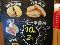 菜单-乾生元(平江店)