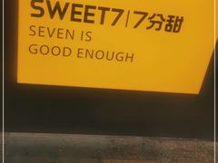 -7分甜(天津南开大悦城店)