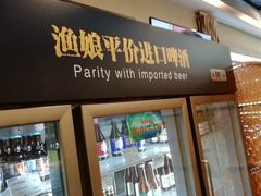 门面-渔娘渔家丹东海鲜(东直门店)