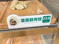 -袁记云饺(友谊路店)