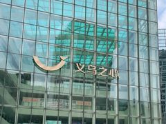 -义乌之心城市生活广场