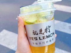 -Yes Lemon就是柠·手打柠檬茶(苏州中心一店)