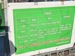 -仁和公园(顺义区)