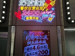 -松雷商业(南岗店)
