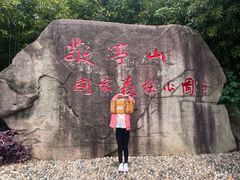 -敬亭山风景名胜区