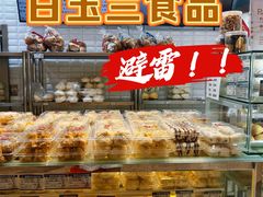 -白玉兰食品(甜云店)