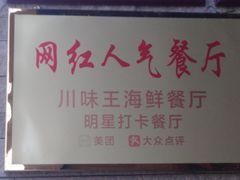 -南海渔家•海鲜•正宗海南菜(海棠湾店)