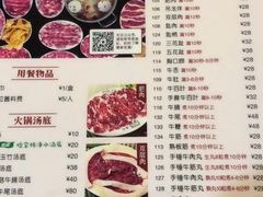 菜单-八合里牛肉火锅(南园店)