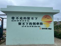 -东极岛景区