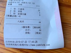 -东财大盘鸡(黑石礁店)