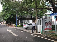 -安柏口腔(海珠世纪云顶店)