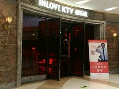 -INLOVE KTV(印象汇店)
