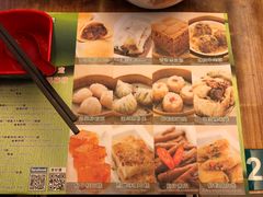 -添好运点心专门店(深水埗店)