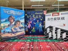 -山河幻境·桌游 跑团 卡牌