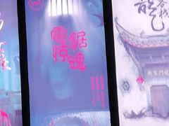 -瞳灵人·沉浸式密室剧场(杭州旗舰店)