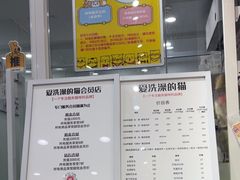 -爱洗澡的猫(天河路店)