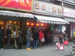 -吴山烤禽 (吴山路店)