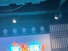 -长藤鬼校(钟楼店)