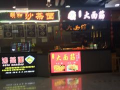 -西苑美食城(龙湖星悦荟店)