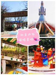 -大望京儿童游乐场