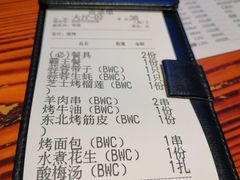账单-大成海鲜烧烤·海鲜粥(长寿路店)