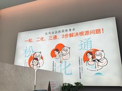-长风拨筋养身(天街店)