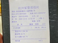 -三嚥阁 La Villa Restaurant