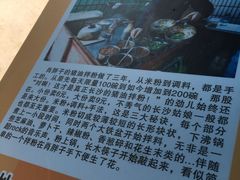 -肖胖子猪油拌粉