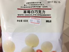 -MUJI无印良品(远洋未来广场店)