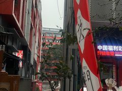 -悟饮门市景店
