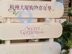-杭州大厦购物城