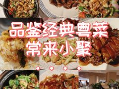 -常来小聚·广州非遗传承餐厅(高德置地店)
