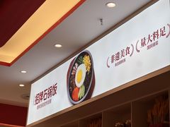 -朴大叔拌饭(广州花城汇店)