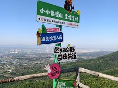 -吉林市朱雀山国家森林公园