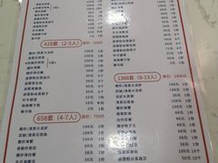 菜单-琼大师东方烤乳猪(亚特兰蒂斯店)