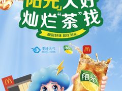 -麦当劳(军博店)