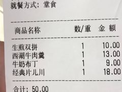 -咬不得高祖生煎·简餐(高银街店)