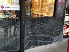 门面-老丰义(新市北路店)