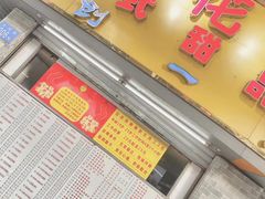 门面-百花传统甜品店(原址店)